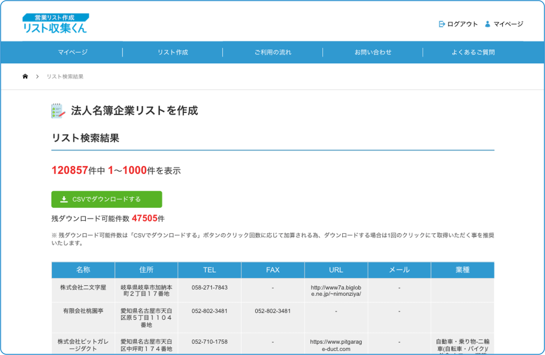上場 企業 リスト (99) 사진