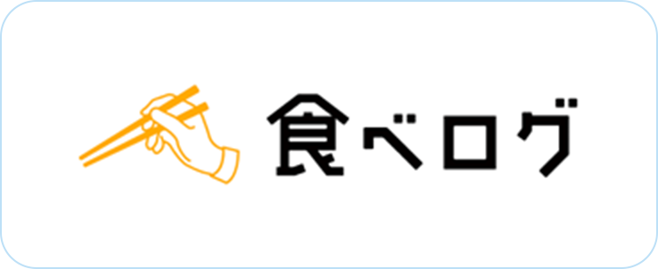 食べログ