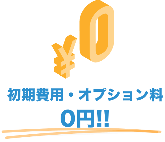 料金画像