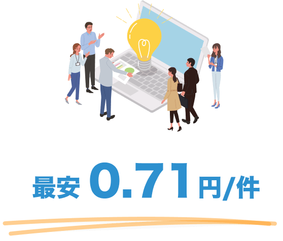 効率化画像