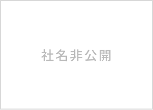 社名非公開イメージ
