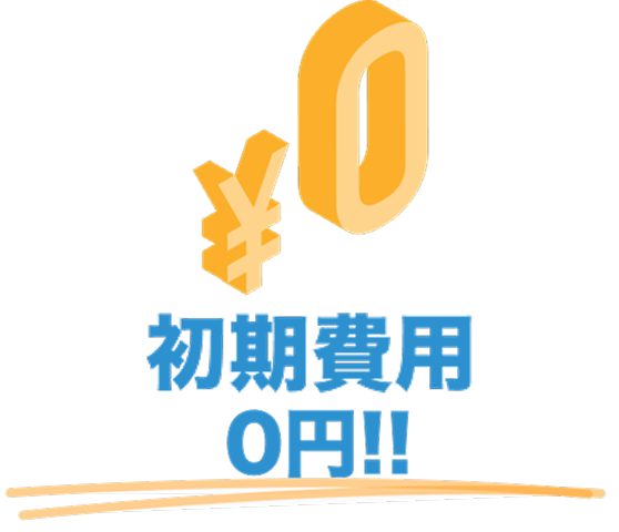 料金画像