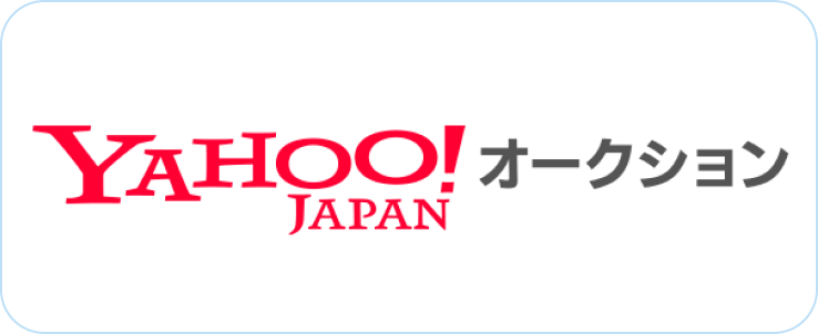 Yahoo!オークション